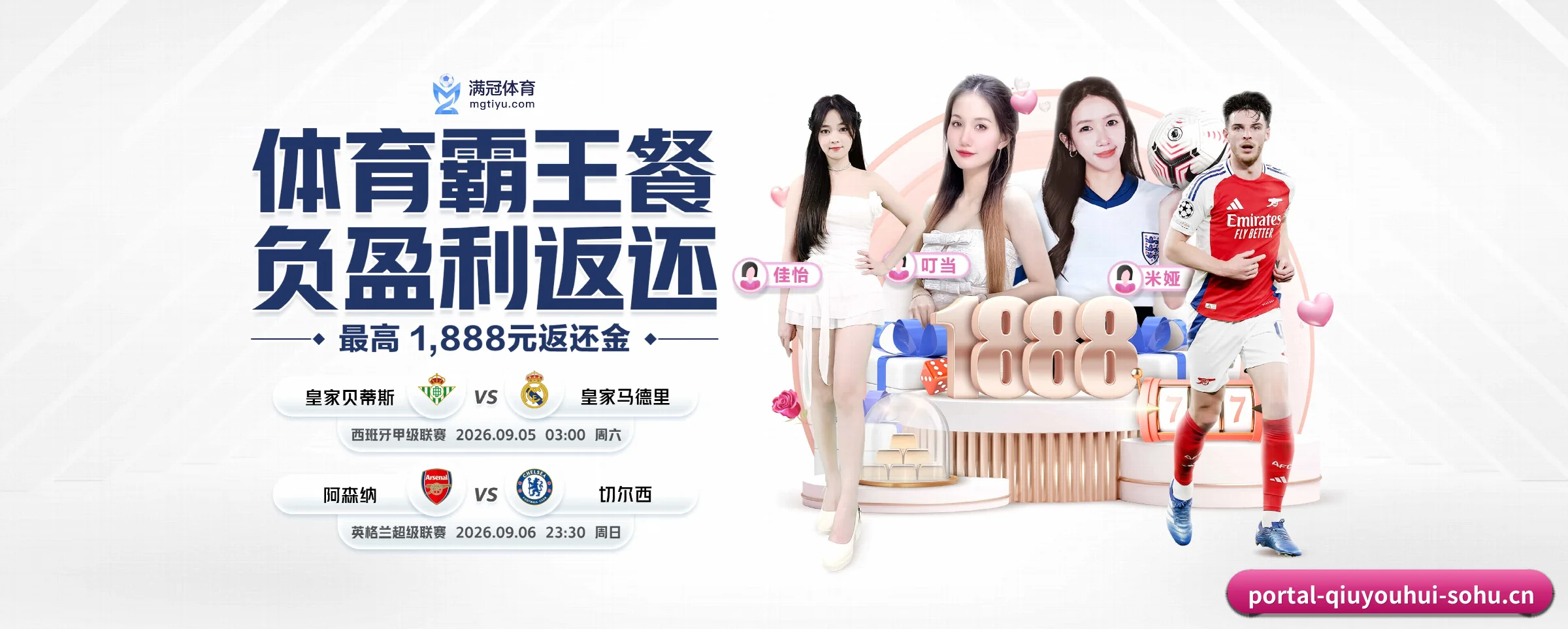球友会 APP 界面